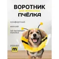 Защитный ветеринарный воротник для кошек и маленьких собак воротник конус для животных, пчелка, размер M