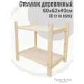 Стеллаж деревянный Timber&Style 60х62х40 см, 2 полки/ этажерка из дерева для дома, дачи, гаража
