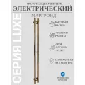 Полотенцесушитель электрический Маргроид Вид Inaro-2 120x6 золото. Нержавеющая сталь. Кабель с вилкой 90 см.