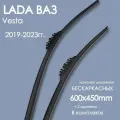 Комплект щеток стеклоочистителя бескаркасные для автомобиля LADA ВАЗ(лада ВАЗ) Vesta 2019,2020,2021,2022,2023гг. , дворники автомобильные 600/450мм+ адаптера VATL5.1 (2 шт.)