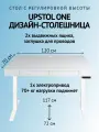 UPSTOL Стол компьютерный с регулируемой высотой Крылов: рама One и ЛДСП SEK-D450W-White