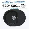 Мойка для кухни из искусственного камня POLYGRAN ATOL-620 (№316 Космос)
