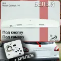 Накладка, ручка багажника для Ниссан Кашкай с крепежом, молдинг задний для Nissan Qashqai J10 (2006-2014) белая под кнопку