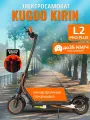 Электросамокат KUGOO L2 PRO PLUS (с аквазащитой) 2025 года Внедорожная резина.