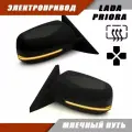 Зеркала Приора СЕ с электроприводом и обогревом, повторитель PLAZMA, цвет Млечный путь.