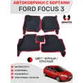Ковры в салон 3D EVA для Ford Focus 3 / Форд Фокус 3. Цвет - Черный. Кант - Красный.