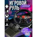 Веб камера Руль Dialog Gw-230vr Fast Drive - вибро, 2педали+рычаг, (диалог Gw-230vr , GW230VR)