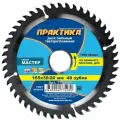 Пильный диск ПРАКТИКА Мастер 775-280 165х30 мм 1 шт.