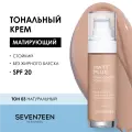 SEVEN7EEN Тональный крем стойкий матовый MATT PLUS SPF20 тон 03 натуральный