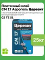 Церезит CM17 Аэрогель Белый клей для сверхкрупного формата плит, 25кг
