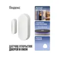 Датчик открытия дверей и окон Яндекс YNDX-00526, Zigbee, белый