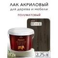 Лак для дерева акриловый венге, полуматовый, Weiss natural product, без запаха, самовыравнивающийся, 2.75л