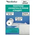 Чистовье Полотенце (салфетки) Стандарт медицинские в рулоне с перфорацией 35х70 см, цвет: белый, спанлейс 40 г, 100 штук