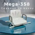 Сиденье на ванну с поворотным механизмом Mega-358