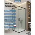Душевой уголок 90х90см. Квадро стекло матовое, профиль цвета графит