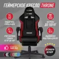 Кресло компьютерное / Игровое кресло / Компьютерное кресло / Компьютерный стул THRONE VELOUR черно-красный