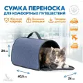 Переноска сумка жёсткая PetTails №2 40,5*24*24 (рогожка, пластик) синяя -enj