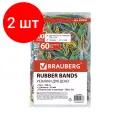 Комплект 2 шт, Резинки банковские универсальные диаметром 60 мм, BRAUBERG 500 г, цветные, натуральный каучук, 440050