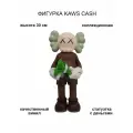 Коллекционная фигурка KAWS CASH 30 см