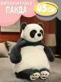 Мягкая игрушка Подушка обнимашка детская панда 45 см / плюшевые игрушки / подарок для мальчика и девочки