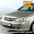 Бампер передний в цвет Chevrolet Lacetti (2004-2013) седан GOZ - Daydream Beige - Бежевый