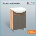 Тумба с раковиной в ванную Runo Лада 50, графит, напольная, с умывальником Уют 50