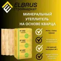 Утеплитель Vetonit Теплый дом плита 1170х610х50 мм, 14 плит, 10 м2 / Минвата утеплитель Изовер
