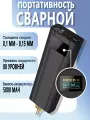 DHJ-750 ручной точечной сварки цветной цифровой дисплей 18650 литиевый аккумулятор