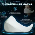 Маска против вирусов AIRONIC