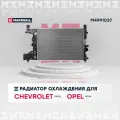 Радиатор охлаждения Chevrolet Cruze 09-; Opel Astra J 10- (1.8 АКПП) Marshall