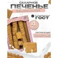 Печенье, сахарное Земляничное, сладости в коробке 4кг
