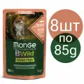 Влажный корм Monge Cat BWild GRAIN FREE паучи для стерилизованных кошек, беззерновой, со вкусом лосося , креветок и овощей (8шт по 85г)