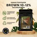 Алкализованное какао Brown Calebaut 10-12 %, 1 кг