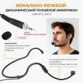 Головная гарнитура NOIR-audio HS6-J3.5NUT для поясного передатчика, головной микрофон