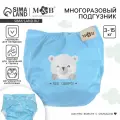 Многоразовый подгузник Mum&Baby Наш сыночек, регулируется кнопками, 3-15 кг, голубой
