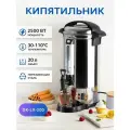 Электрокипятильник Gastrorag DK-LX-200