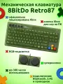 Механическая игровая клавиатура 8BitDo Retro 87, зеленая, программируемая, с RGB-подсветкой