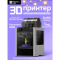 3D-Принтер Bambu Lab H2D Combo, с AMS 2 PRO, двухэкструдерный, FDM,