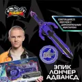 Волчок Infinity Nado Инфинити Надо Эпик Лончер Адвансд Magic Dragon TM 42979