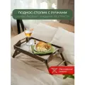 Столик поднос, для завтрака