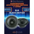 Best Balance E65 Black Edition
