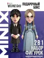 MINIX набор Уэнсдей Аддамс Гуди Wednesday миникс