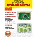 Цунами Экстра приманка, отрава, средство от грызунов, крыс и мышей (мягкие брикеты) (анис), 1 кг