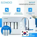 Фильтр обратного осмоса Sendo by Stoewer A12 + набор сменных картриджей K3+К4 (7 шт.)