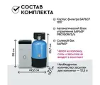 Комплект коттеджной системы BARRIER ACE силкер S (1017-V3/4-25) с защитой от конденсата