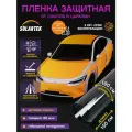 Прозрачная матовая гибридная пленка солартек 150 см х 100 см для защиты авто / Гибридный полиуретан для кузова с эффектом самовосстановления от царапин и гидрофобной защитой