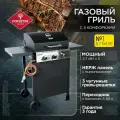Газовый гриль FORESTER 3-х конфорочный с пьезоподжигом, чугунными решетками