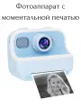 Детский фотопринтер с моментальной печатью, 2 камеры, голубой