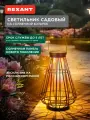 Светильник садовый Тростник, 35,5см, 3000К, встроенный аккумулятор, солнечная панель, коллекция Бали REXANT