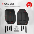 Защита топливного бака АвтоБроня для GAC GS8 II АКПП 4WD 2023-н. в, рынок РФ, сталь 1.5 мм, с крепежом, 111.03407.1